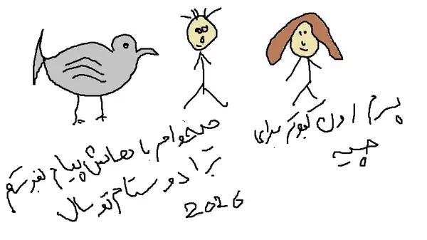 عکس پست شده توسط کاربر در تاریخ Sat Jan 17 2026 02:34:27 GMT+0330 (Iran Standard Time)